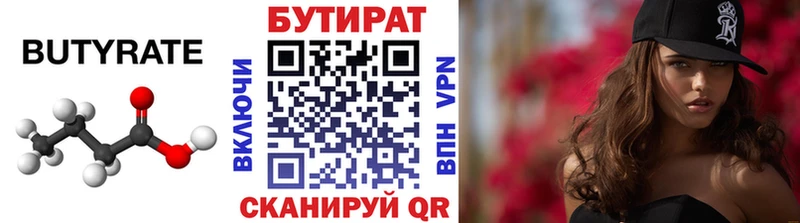 купить наркоту  гидра вход  БУТИРАТ вода  Лениногорск 