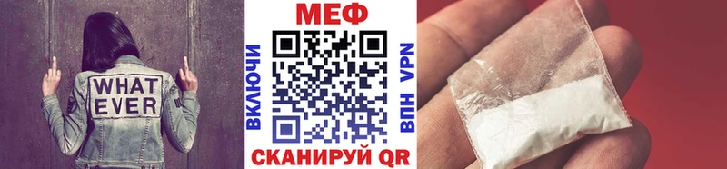 МЯУ-МЯУ mephedrone  KRAKEN ТОР  Лениногорск  цена  