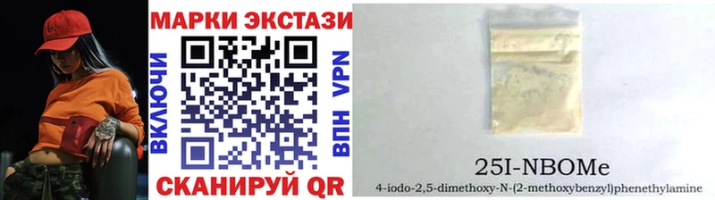 Марки N-bome 1,8мг  Лениногорск 
